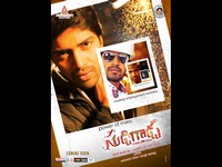 Sudigadu Movie Latest Wallpapers